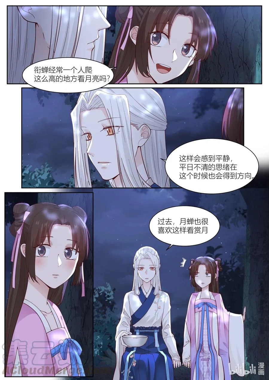 116 第116话 第7页