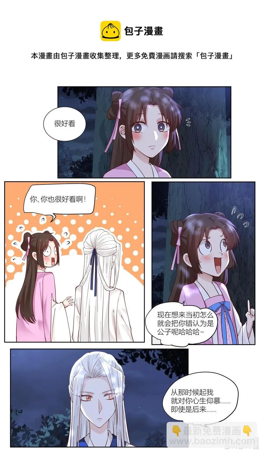 116 第116话 第10页