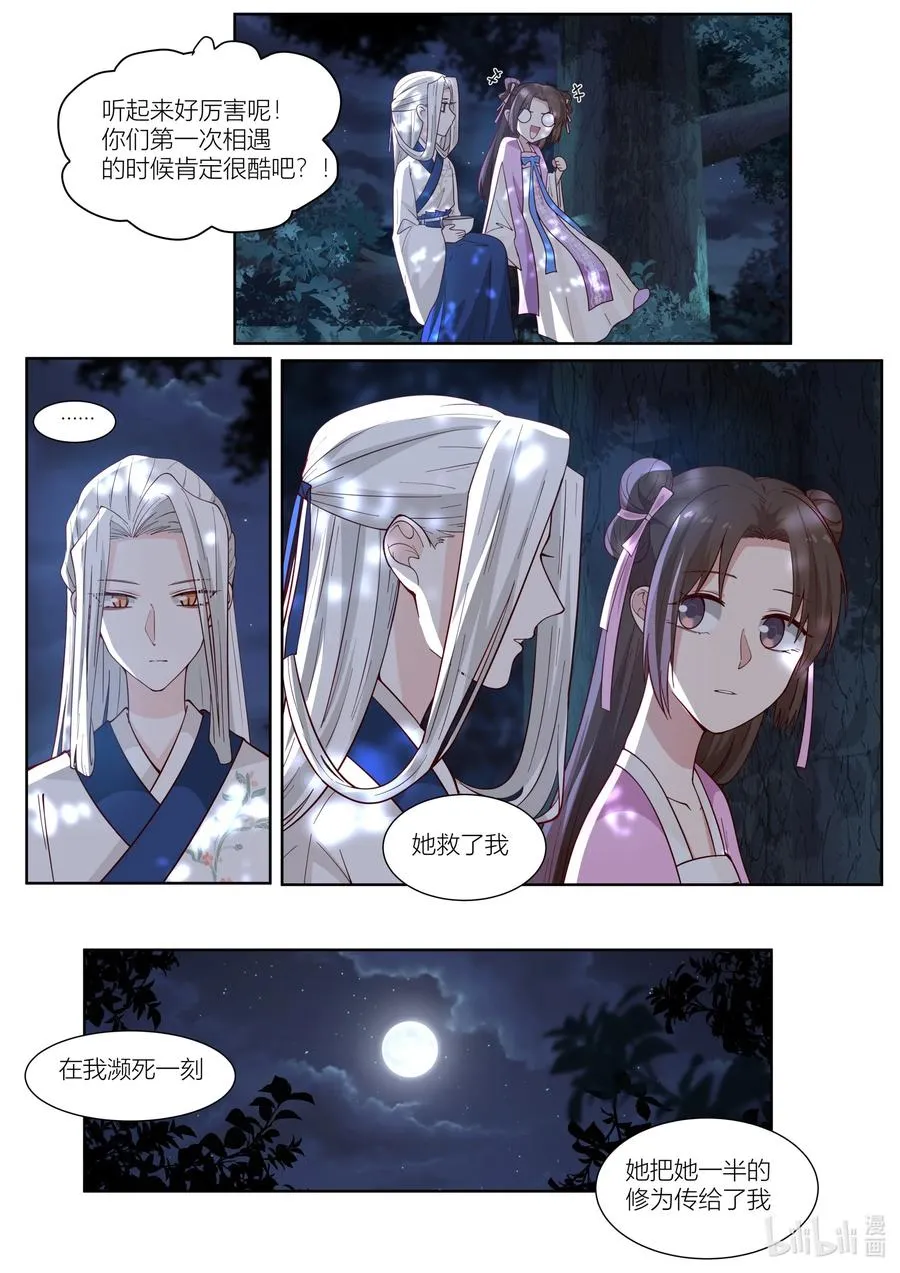 116 第116话 第12页
