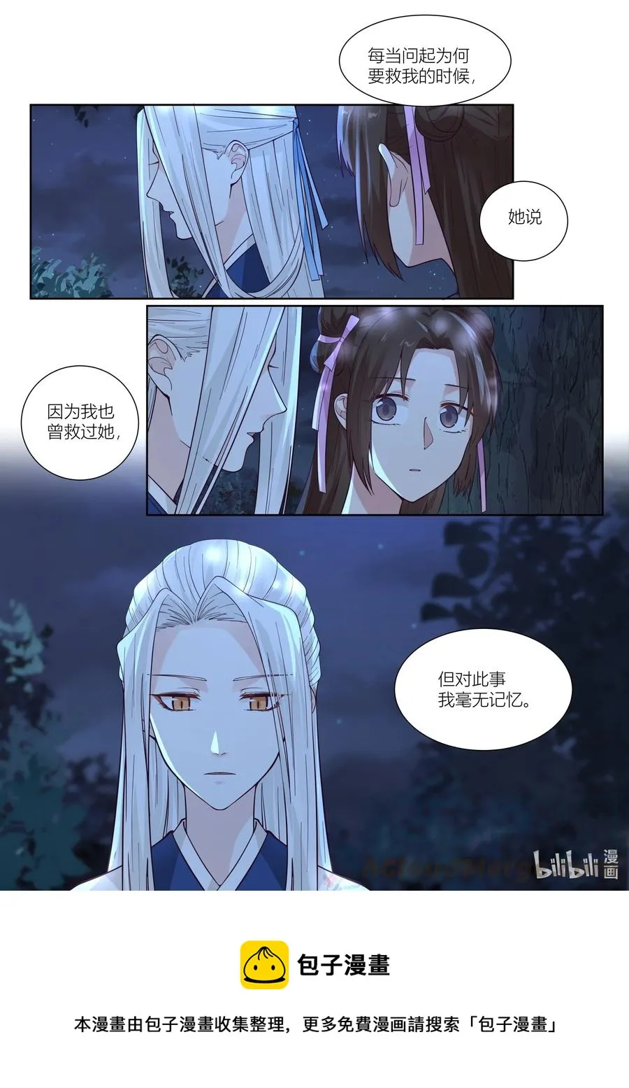 116 第116话 第15页