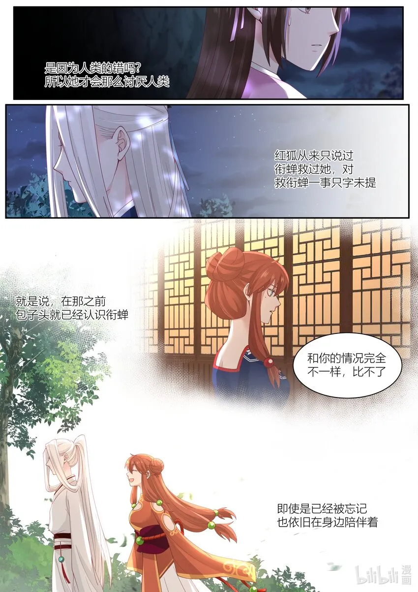117 第117话 第2页
