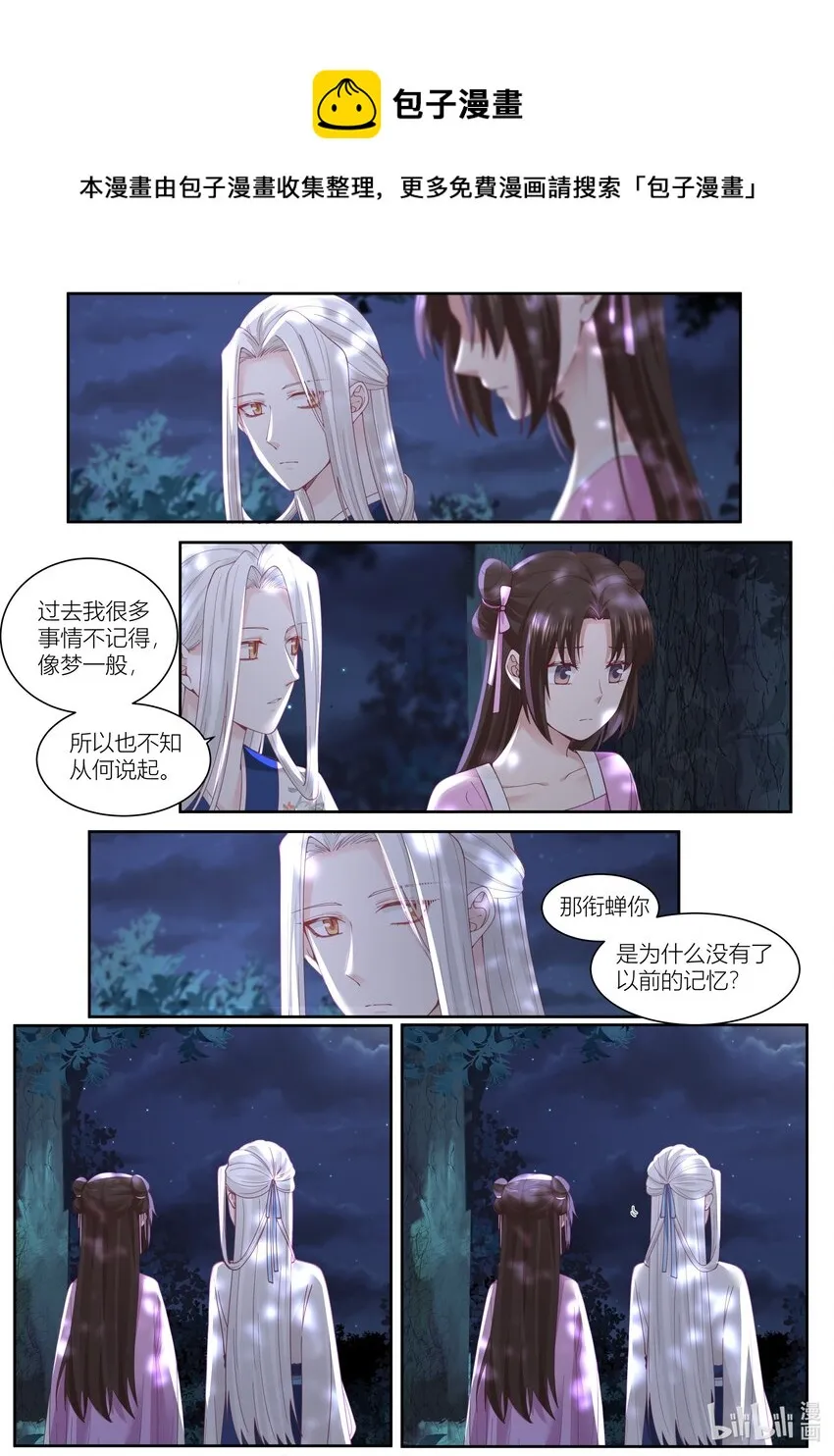 117 第117话 第4页