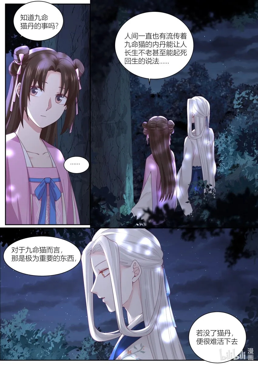 117 第117话 第5页