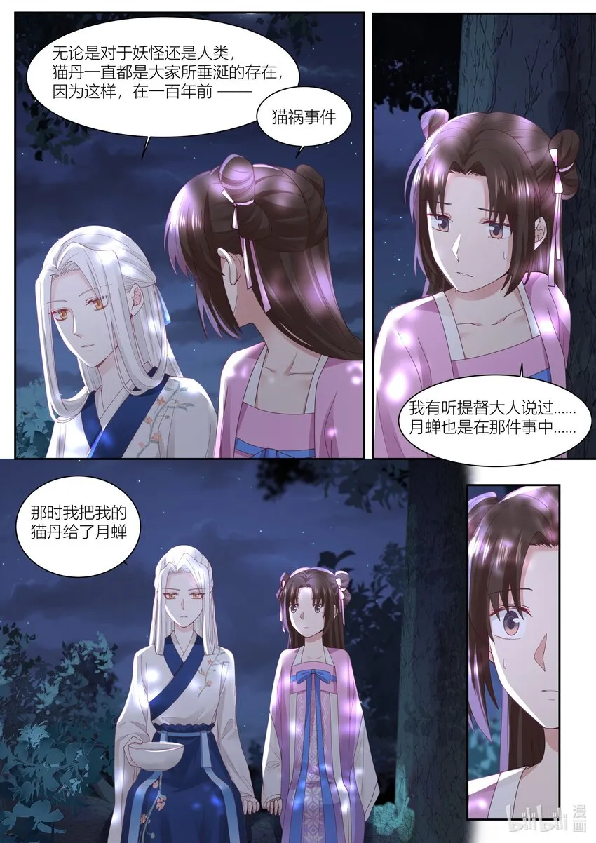 117 第117话 第6页