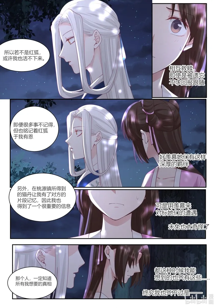 117 第117话 第7页