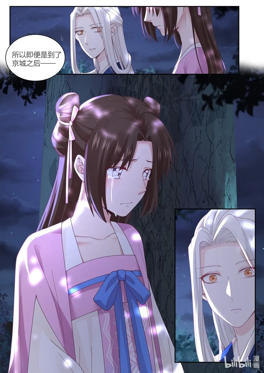 117 第117话 第8页