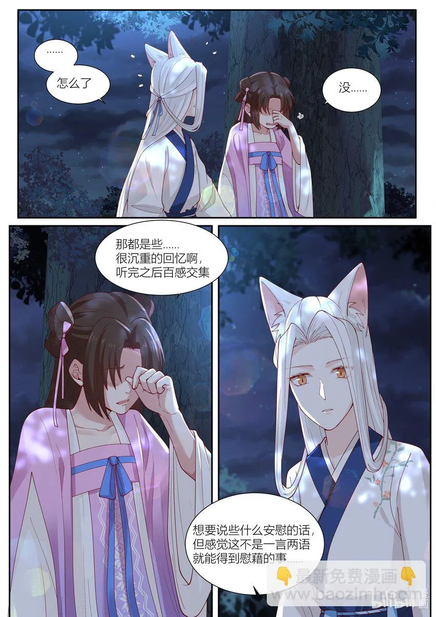117 第117话 第9页
