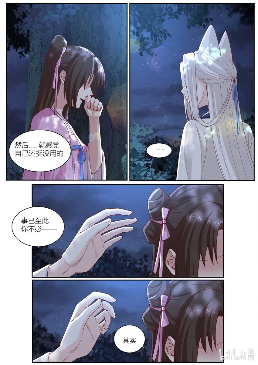 117 第117话 第10页