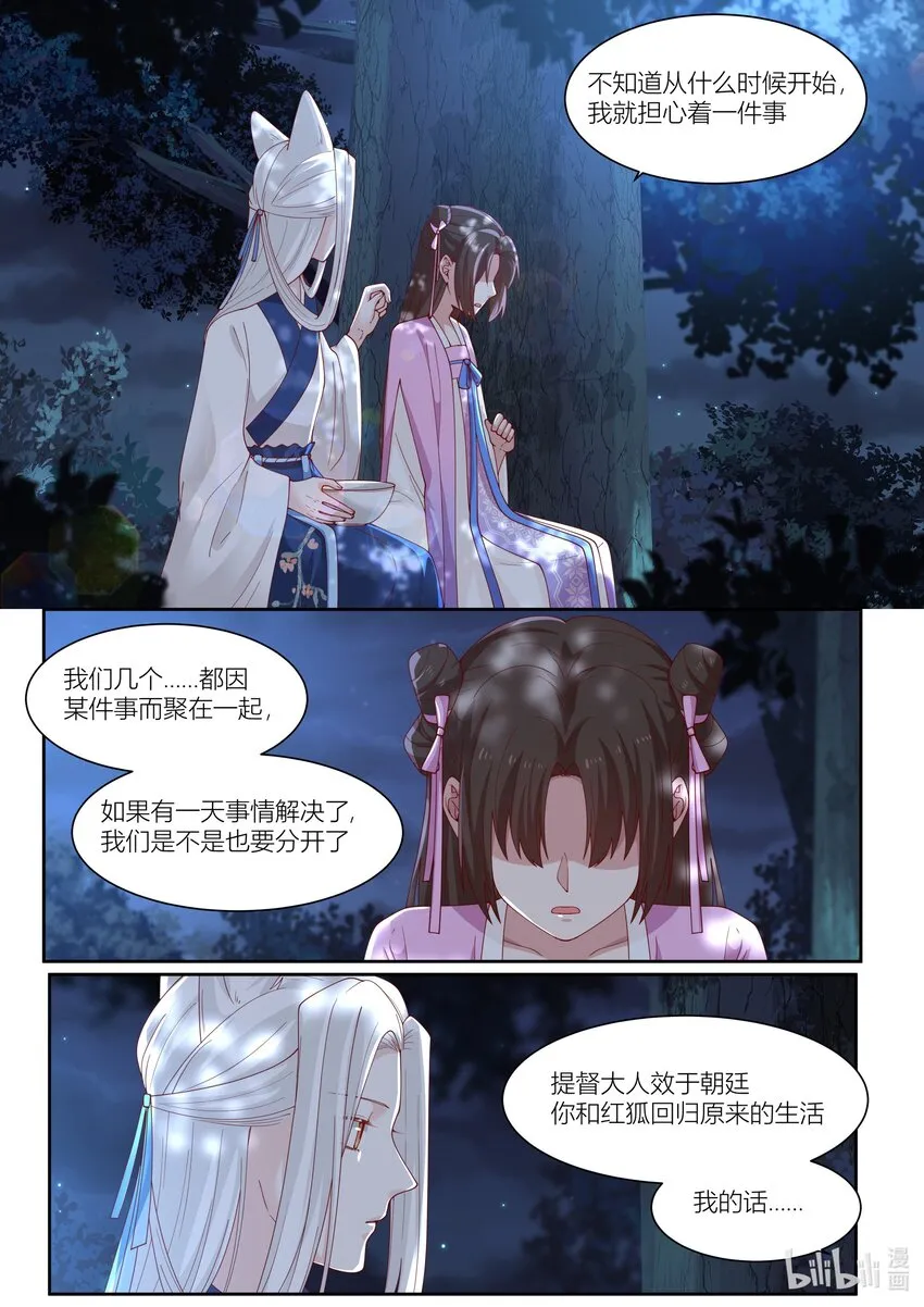117 第117话 第11页