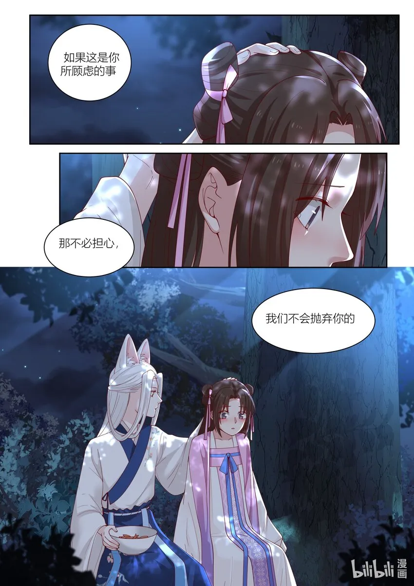 117 第117话 第12页
