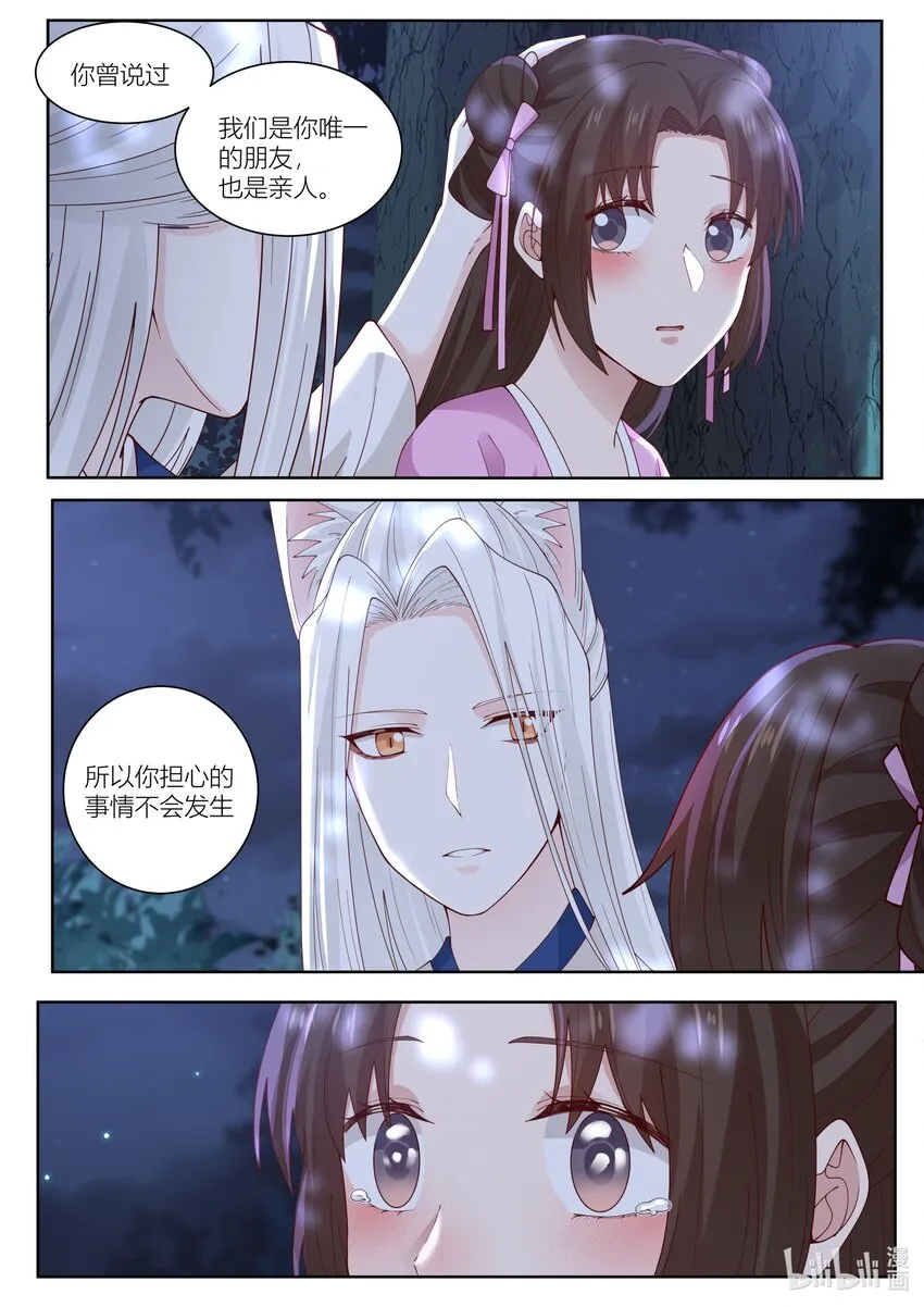 117 第117话 第13页