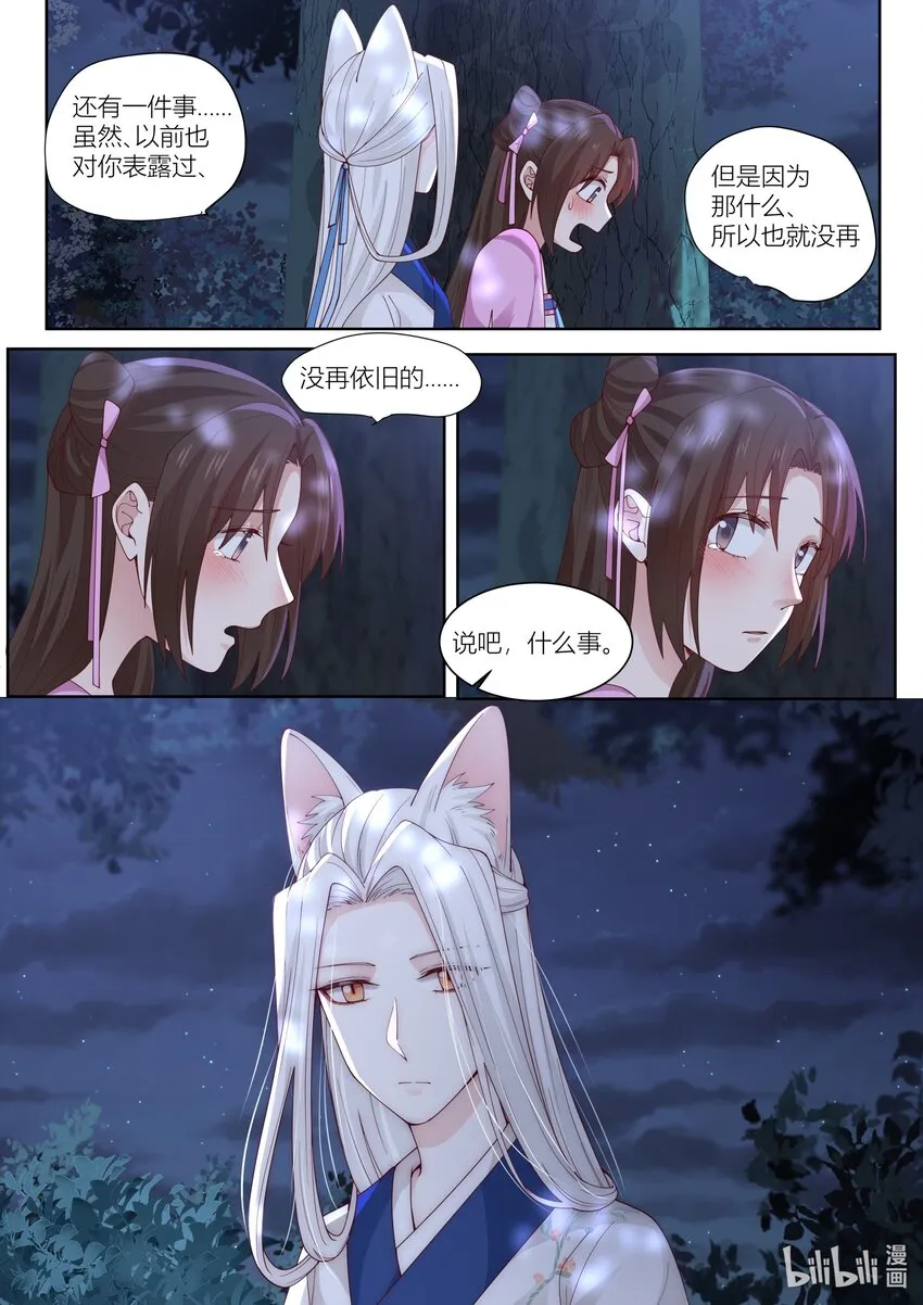 117 第117话 第14页