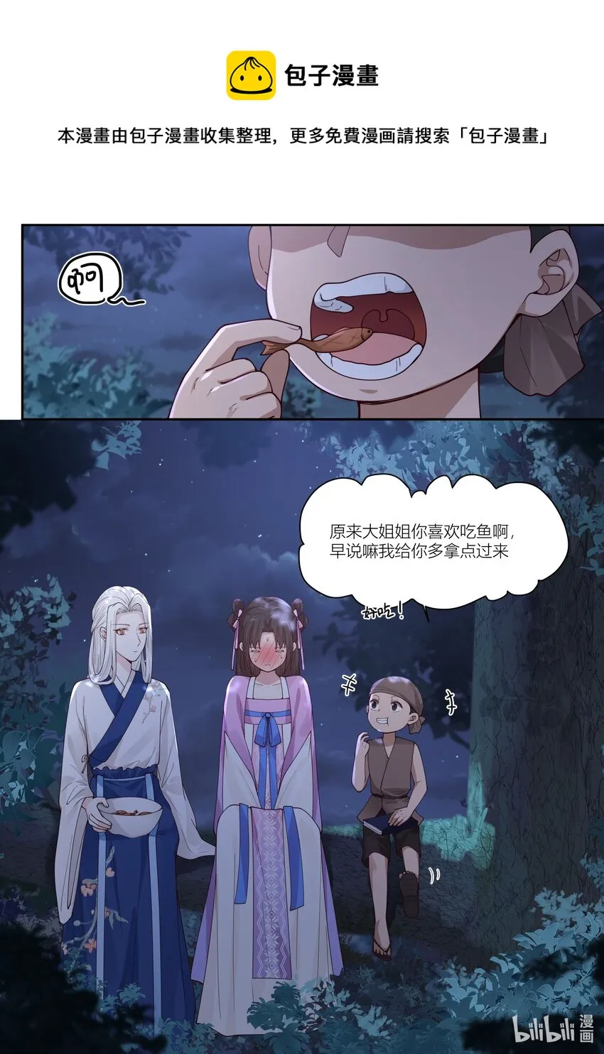 118 第118话 第1页