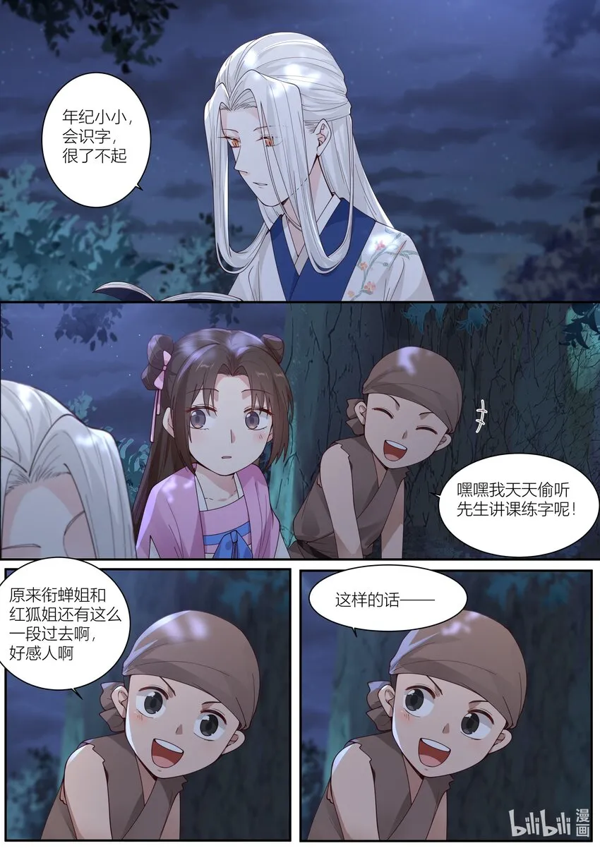 118 第118话 第4页