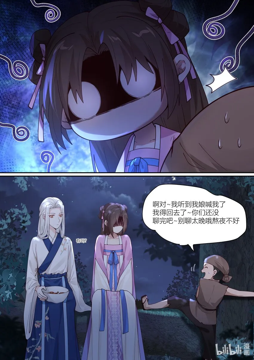118 第118话 第5页