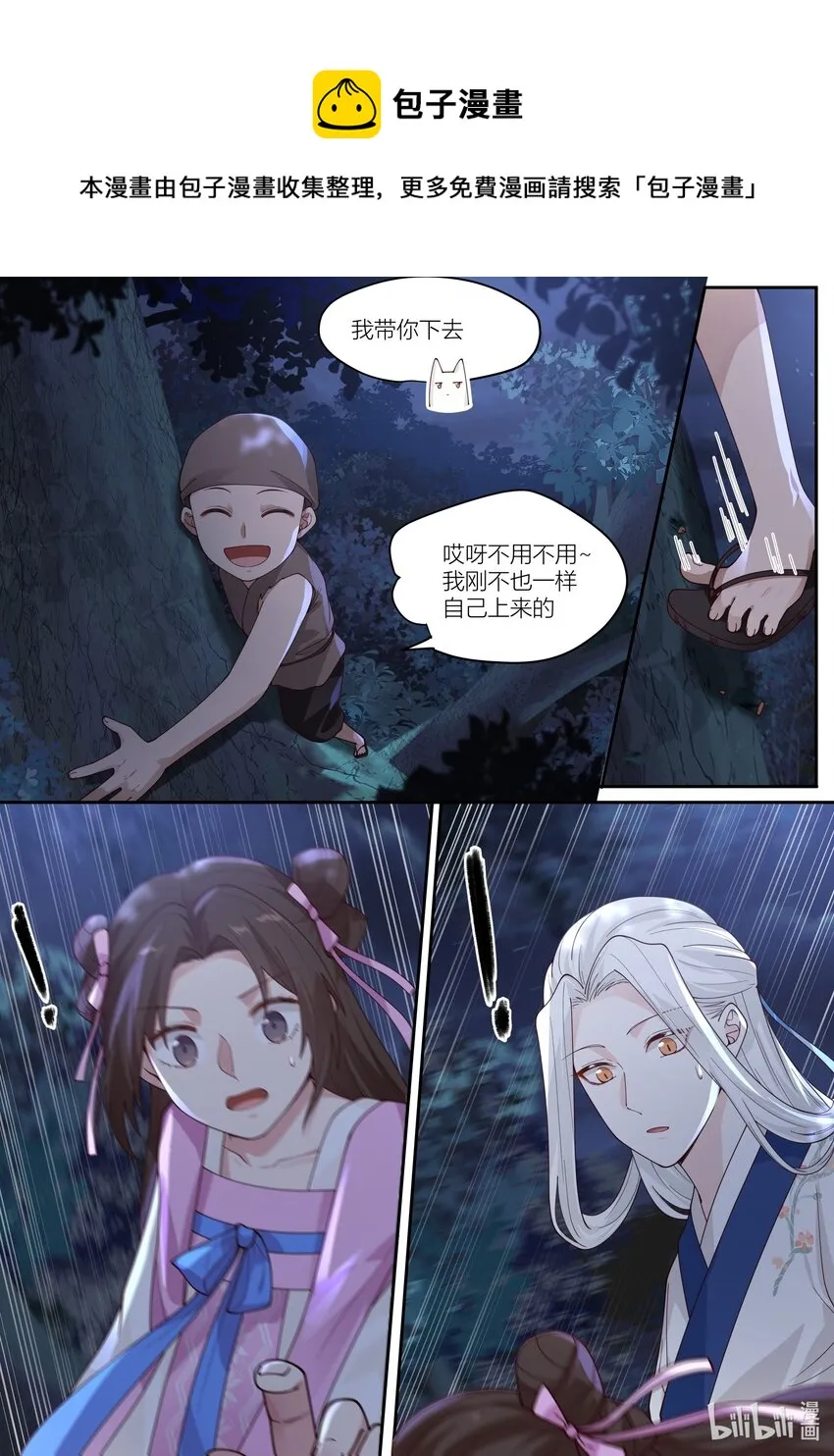 118 第118话 第6页