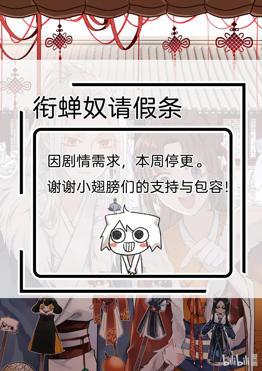 公告 请假条 第1页