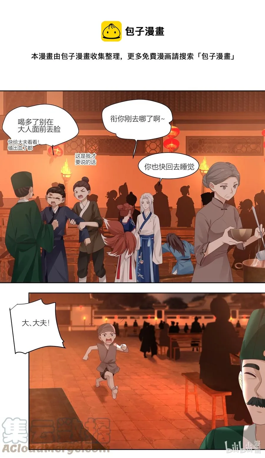 119 第119话 第1页