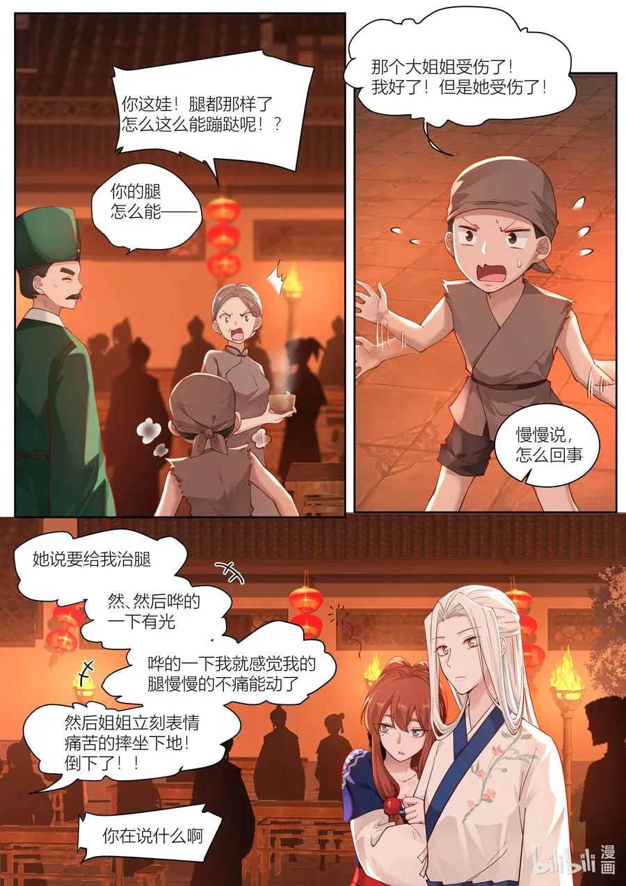 119 第119话 第2页
