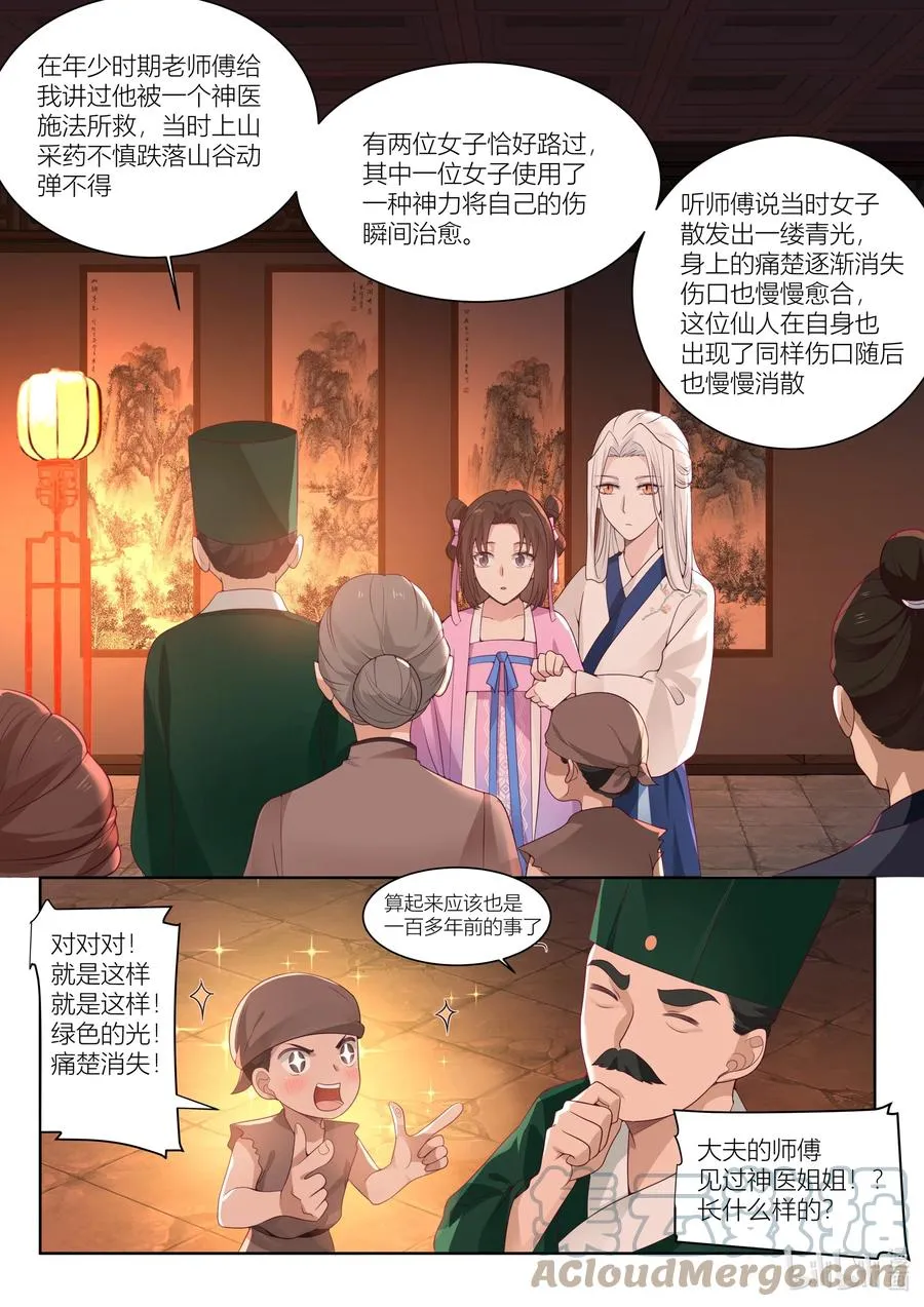 119 第119话 第5页