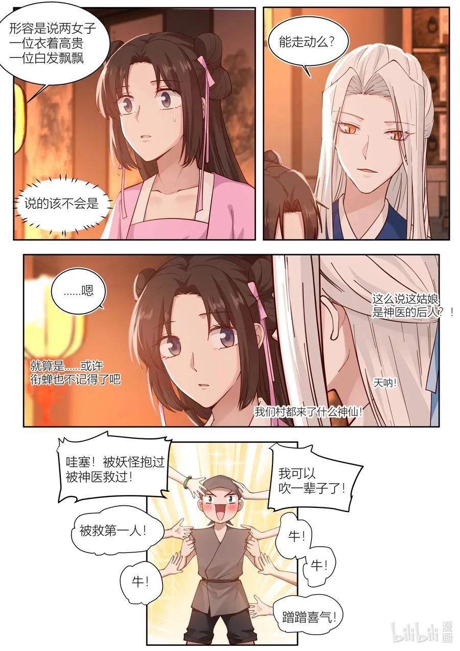 119 第119话 第6页