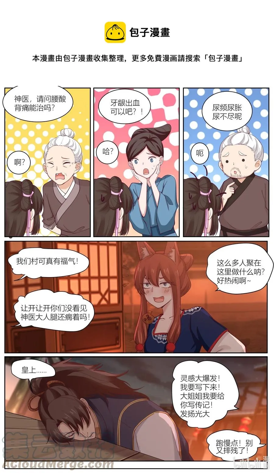 119 第119话 第7页