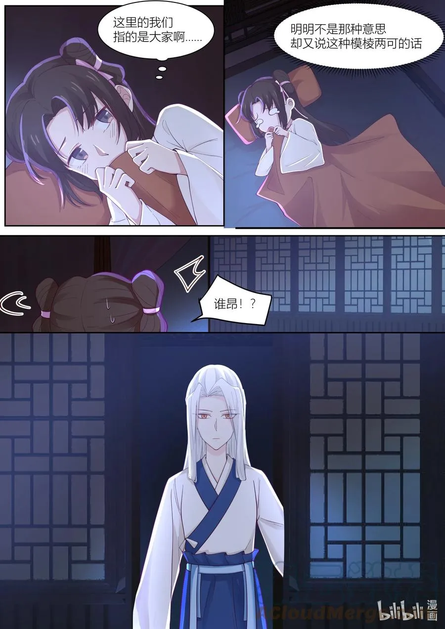 119 第119话 第9页