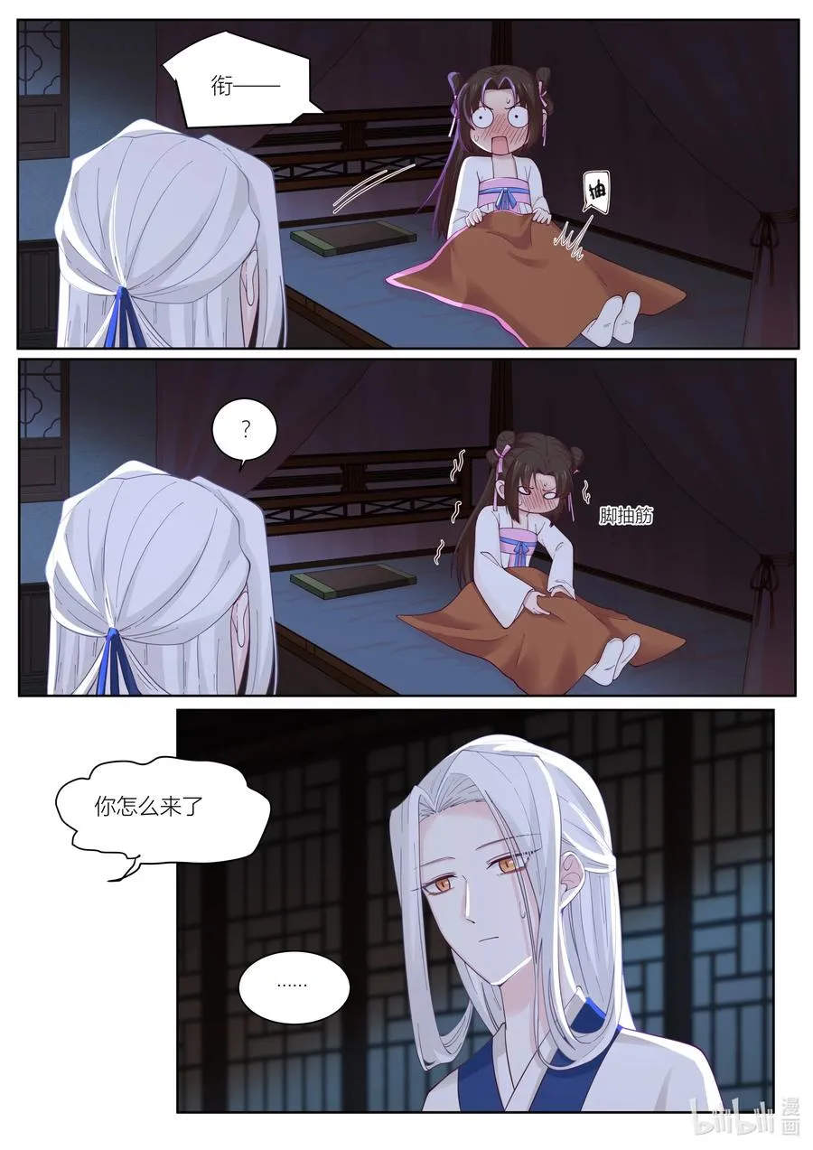 119 第119话 第10页