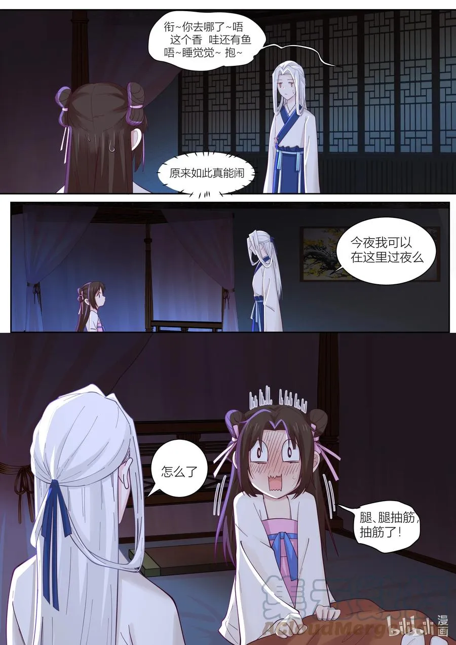 119 第119话 第11页