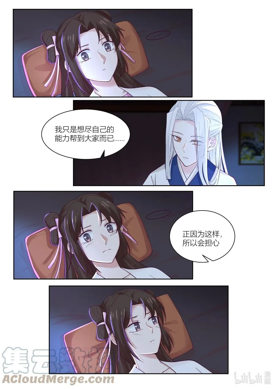 119 第119话 第13页
