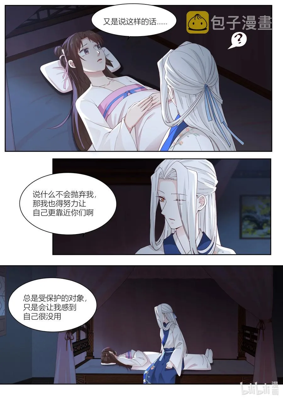 119 第119话 第14页