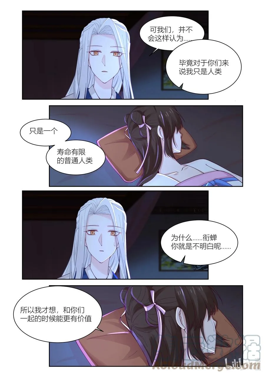 119 第119话 第15页