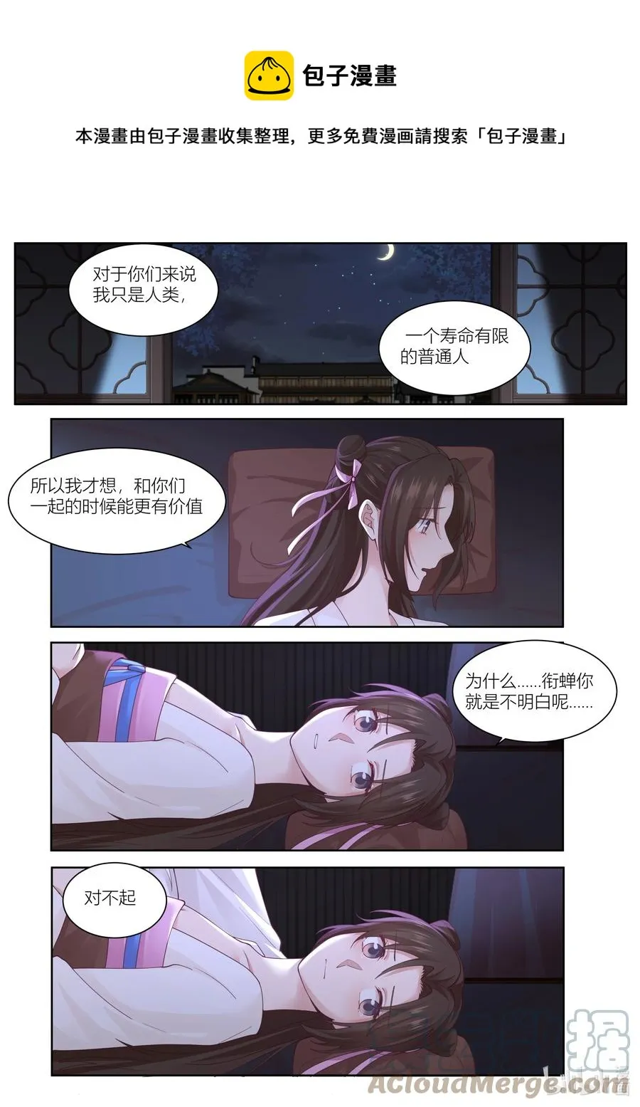 120 第120话 第1页