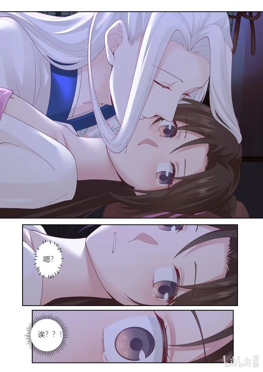 120 第120话 第2页