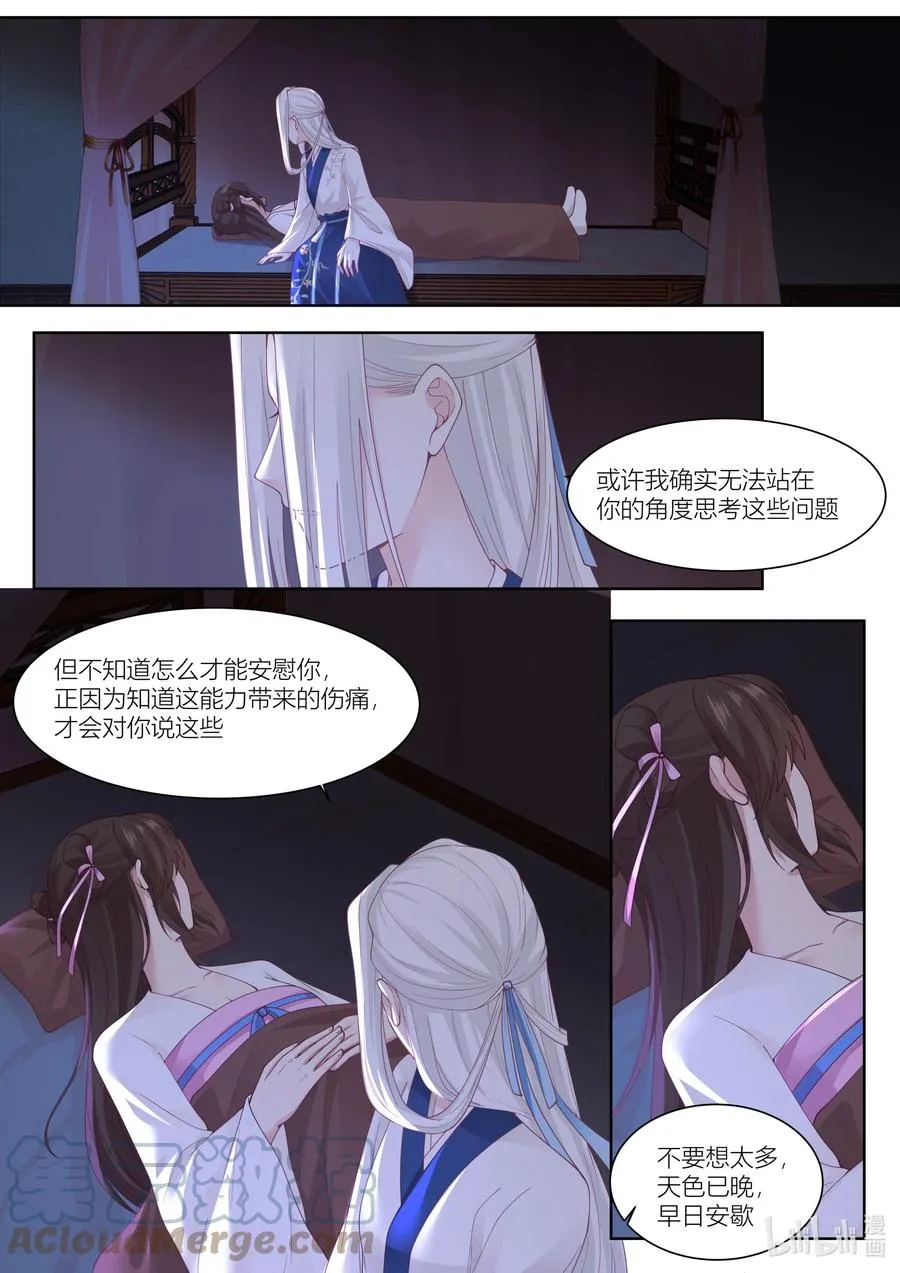 120 第120话 第3页
