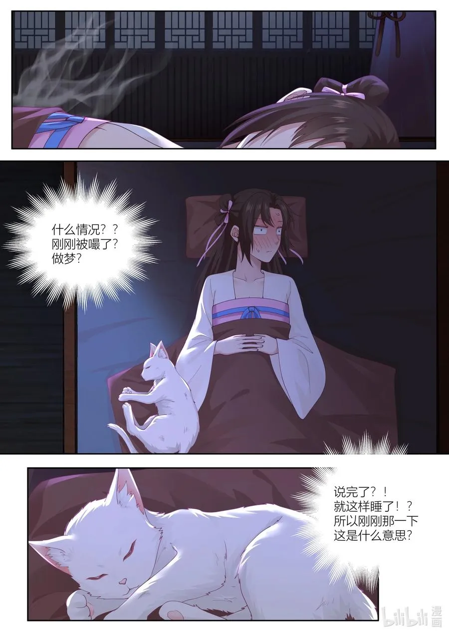 120 第120话 第4页