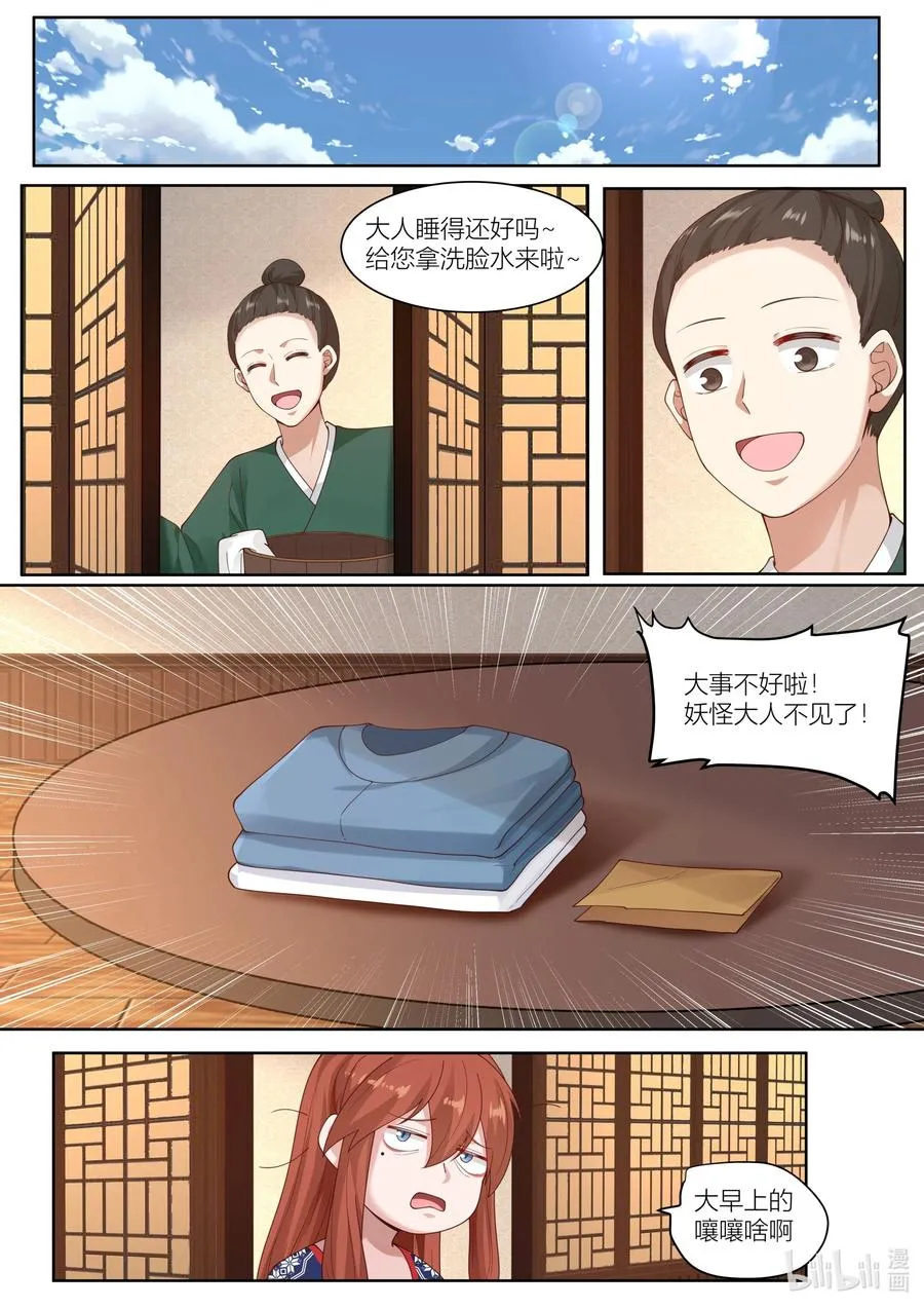 120 第120话 第6页