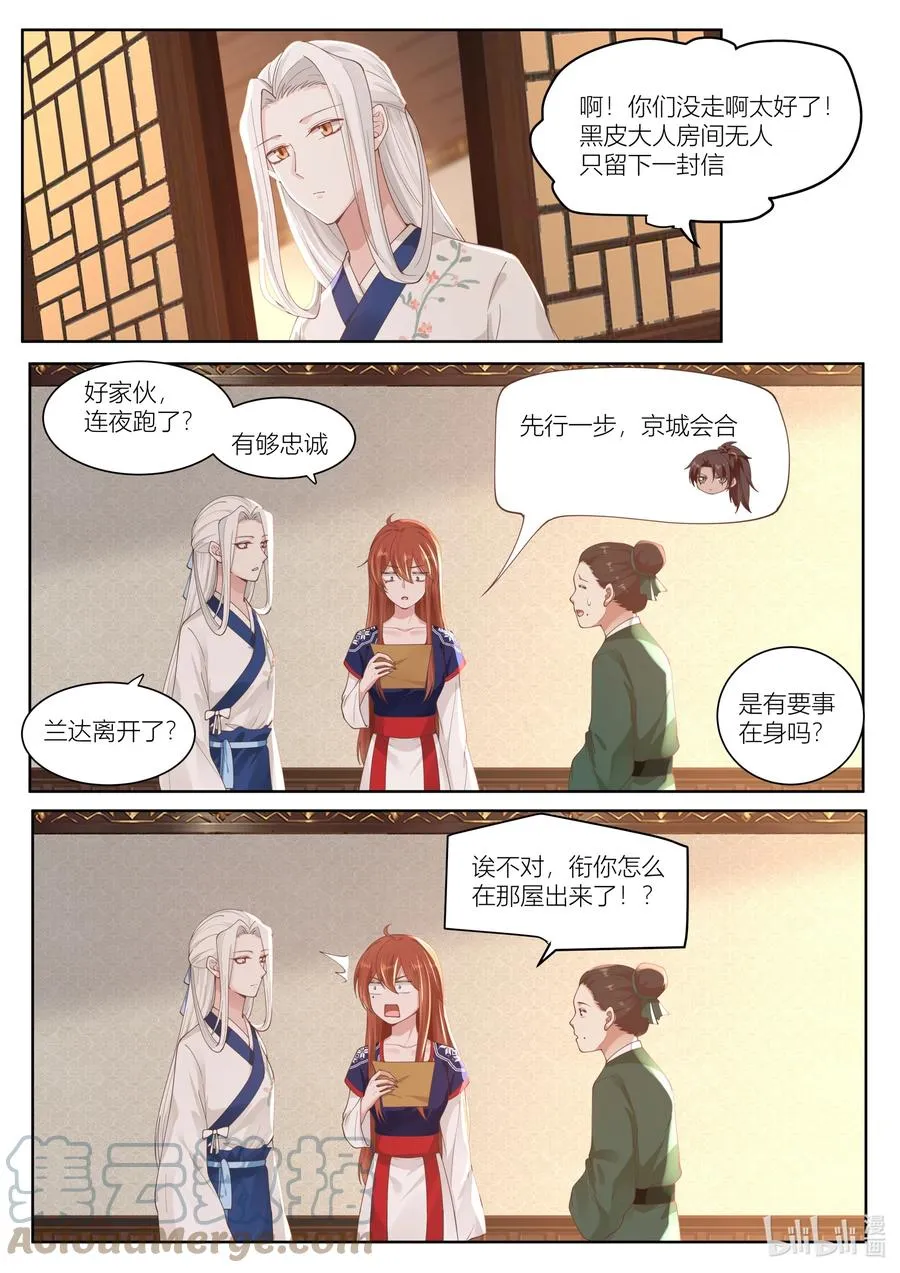 120 第120话 第7页