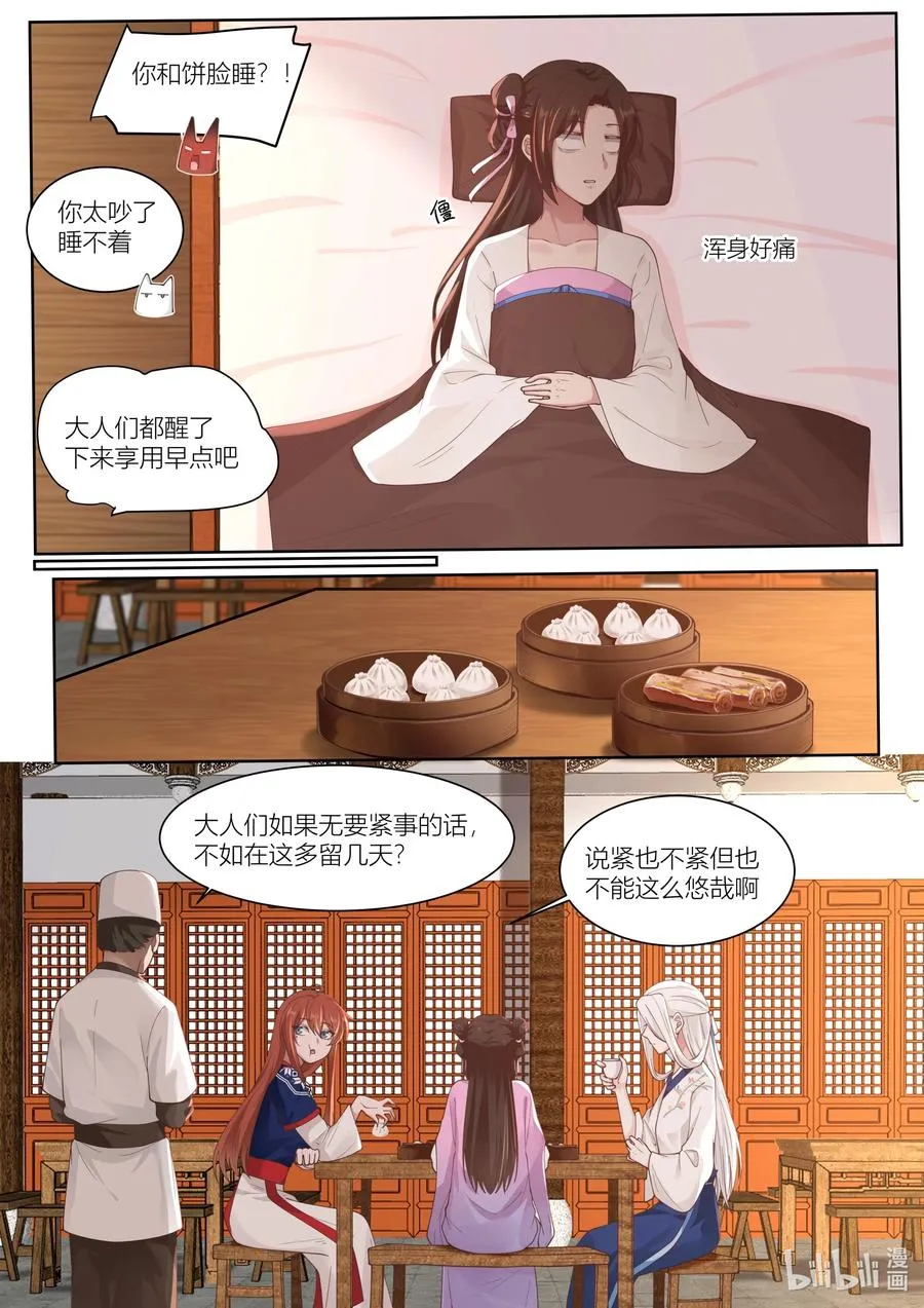 120 第120话 第8页