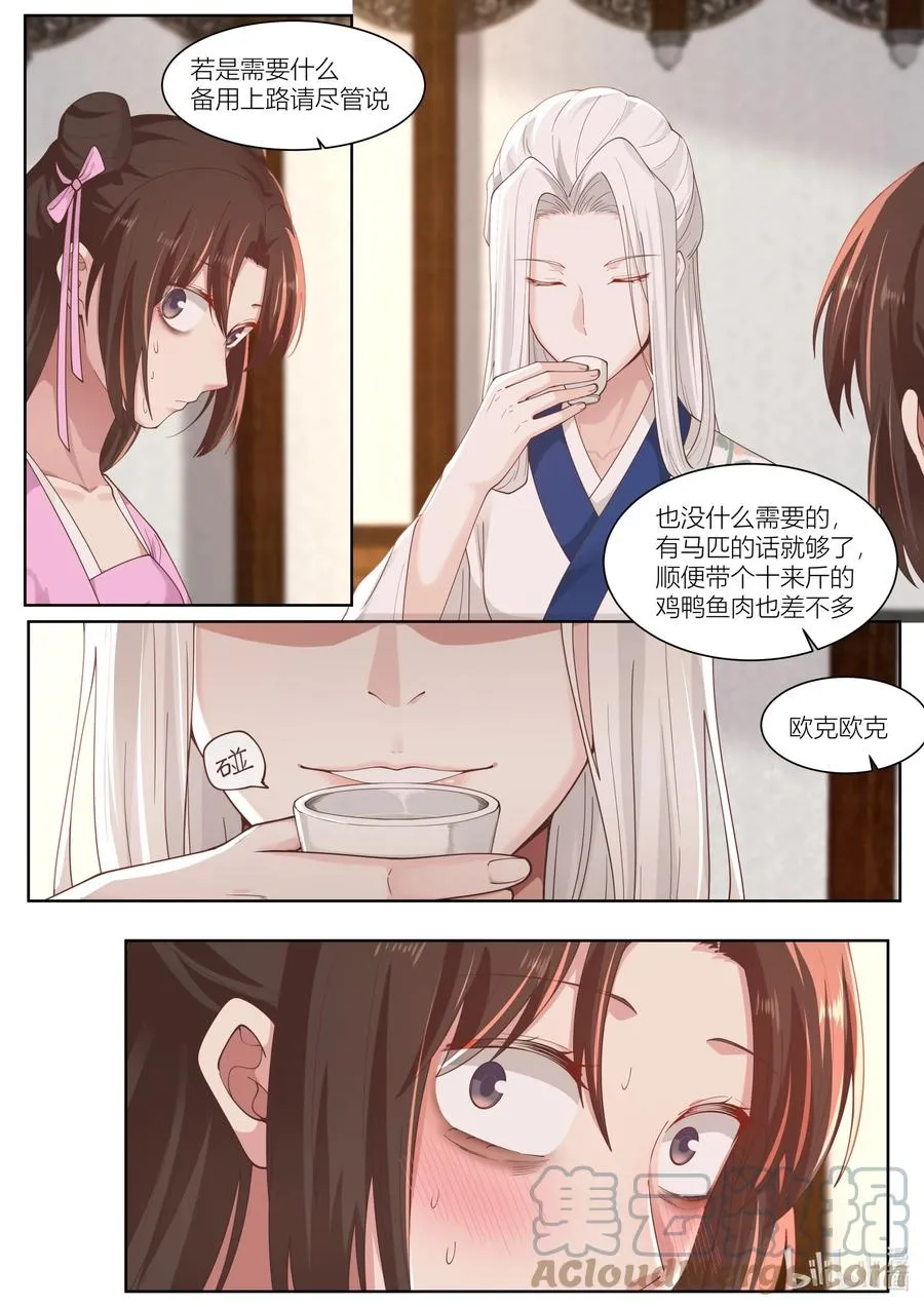 120 第120话 第9页