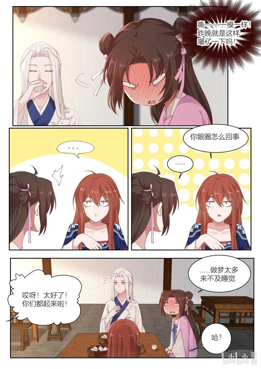 120 第120话 第10页