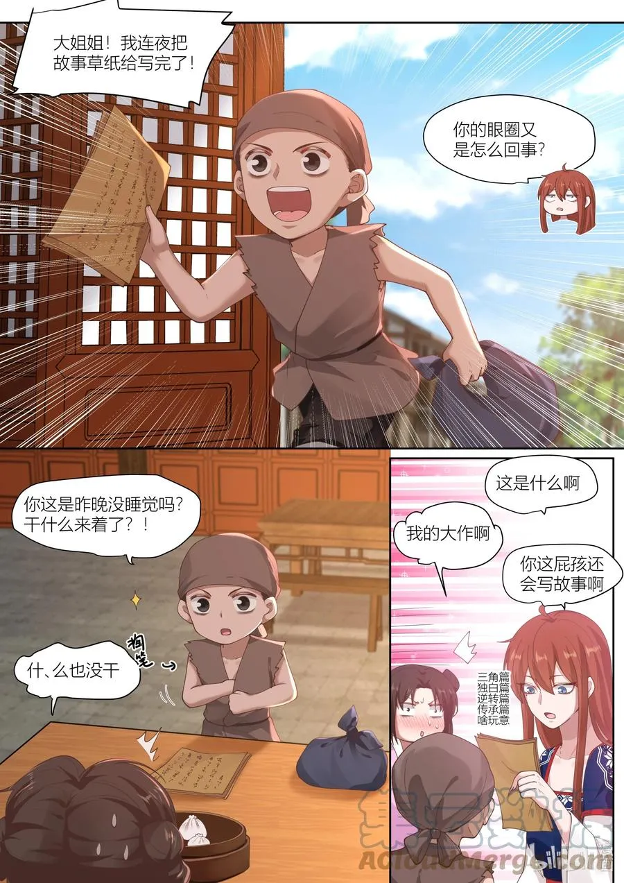 120 第120话 第11页