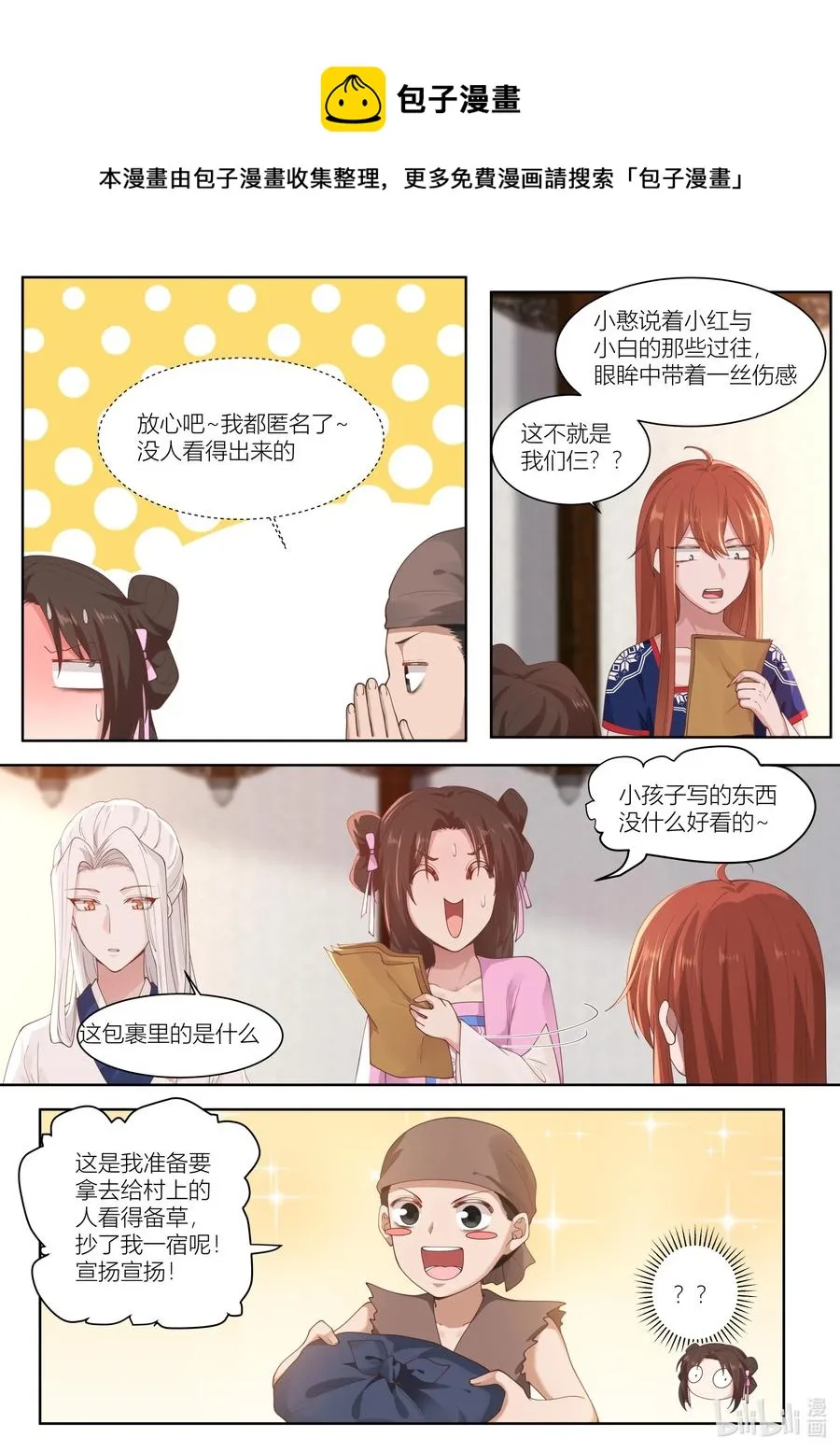 120 第120话 第12页