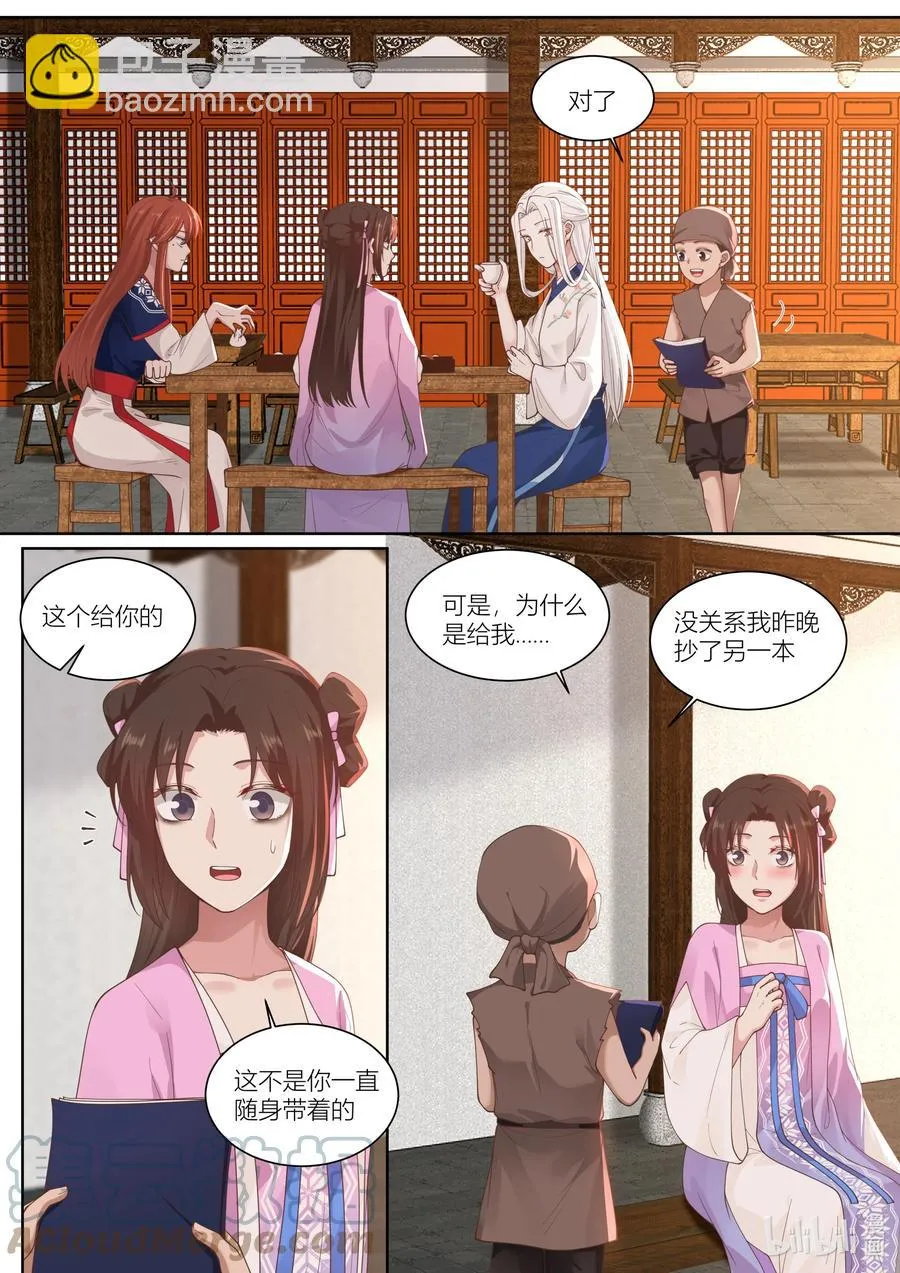 120 第120话 第13页