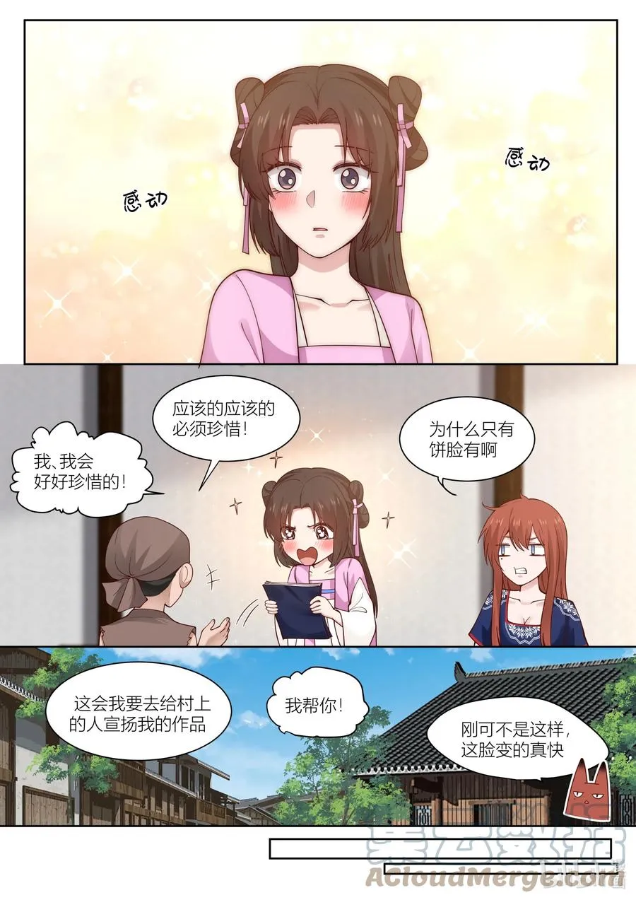 120 第120话 第15页