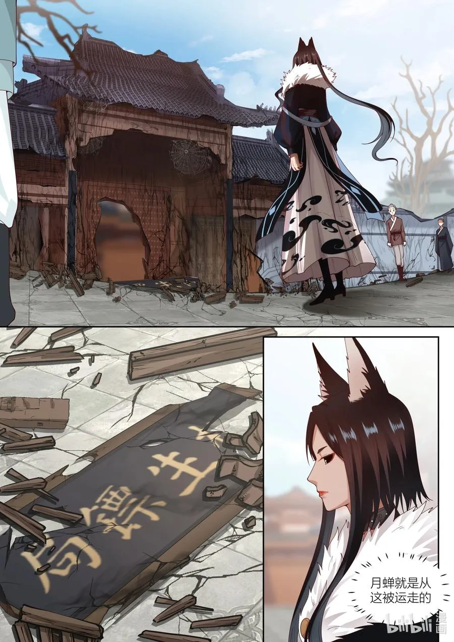 121 第121话 第2页
