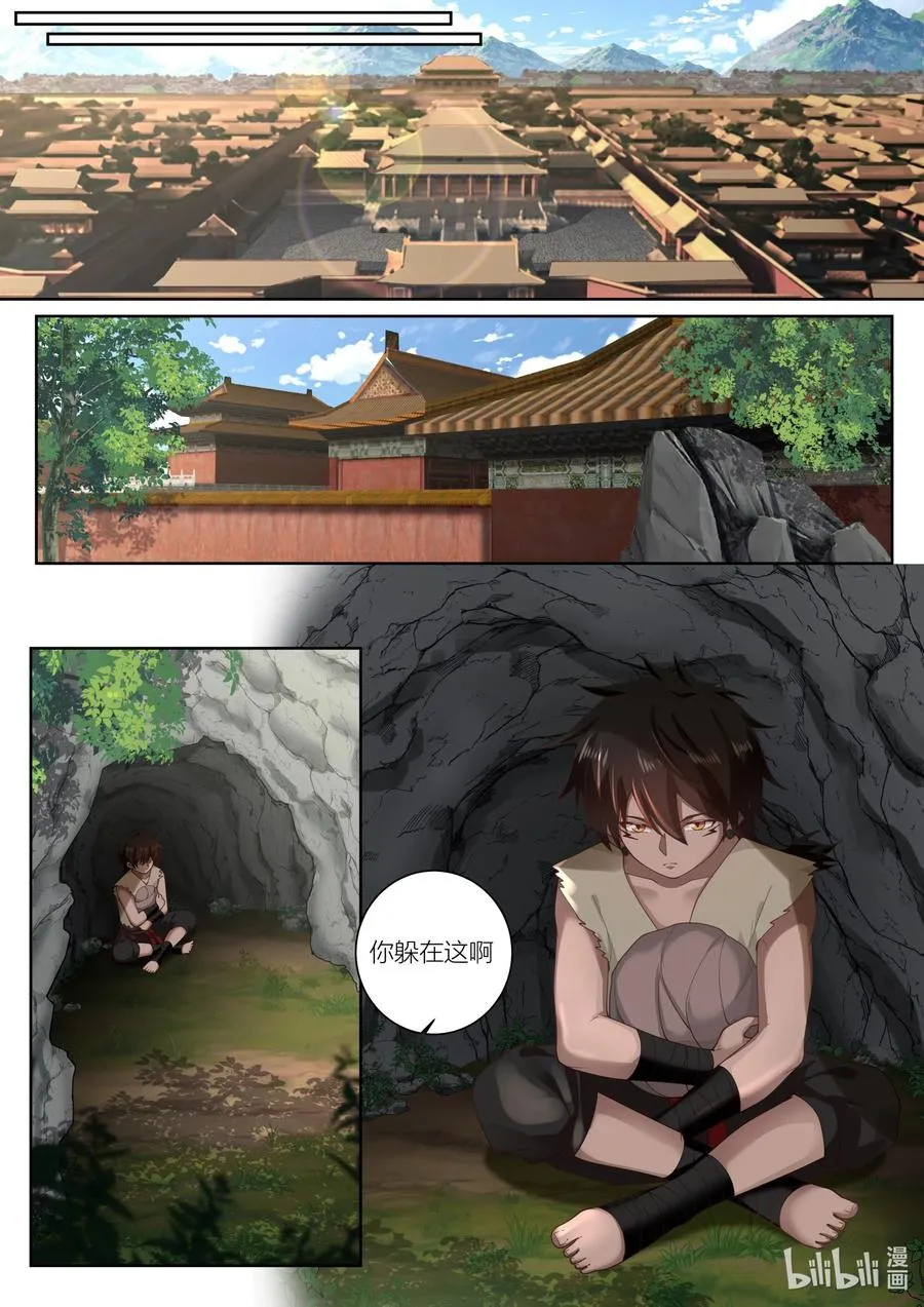 121 第121话 第6页