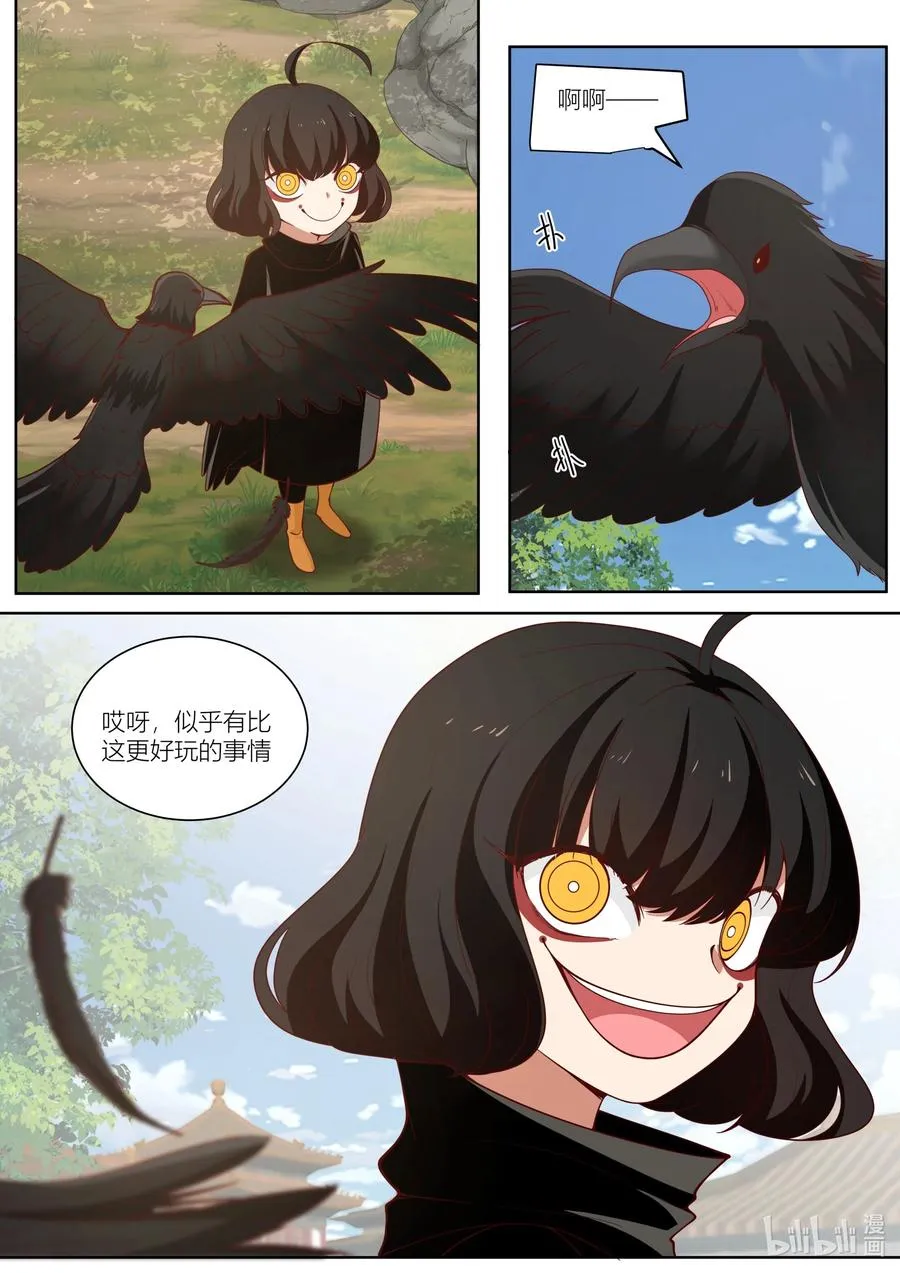 121 第121话 第12页