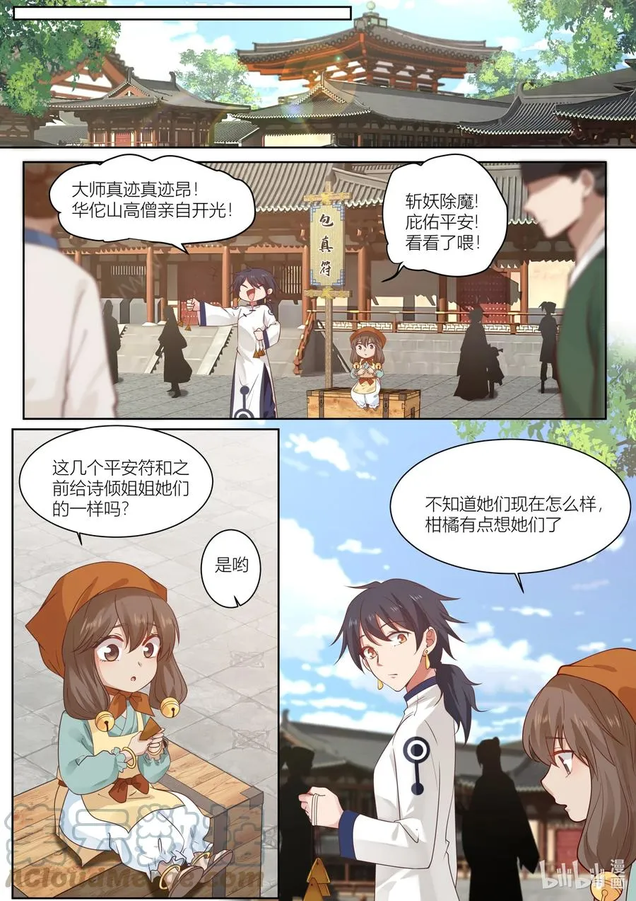 121 第121话 第13页