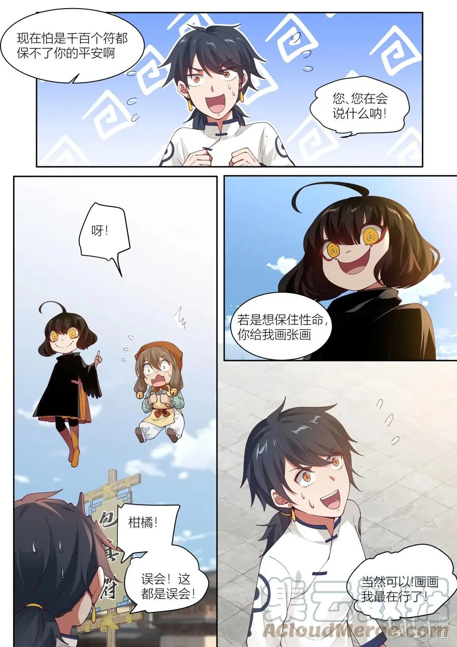 121 第121话 第15页